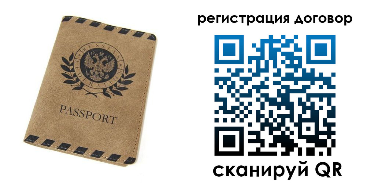 временная регистрация гарантия в Калязине