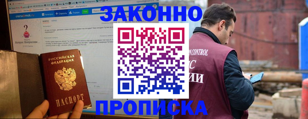 временная регистрация в квартире в Калязине