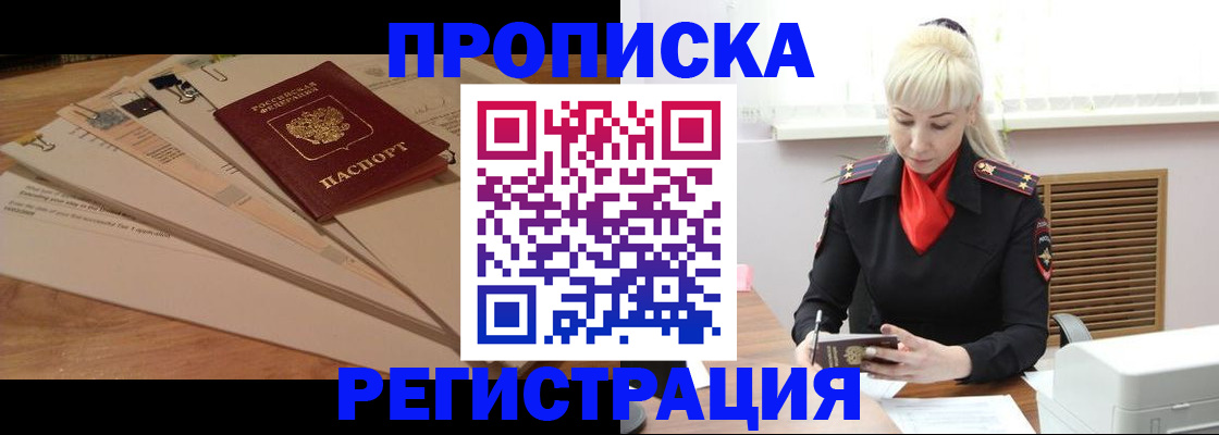 временная регистрация собственник в Калязине
